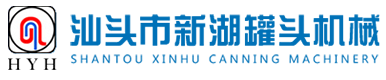 汕頭市新湖罐頭機械有限公司,m.authenticsonomacounty.com,汕頭新湖罐頭機械廠,更專業(yè),更信任！